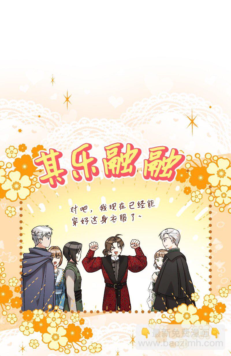 50 暗流涌动(1/3)-第52话
