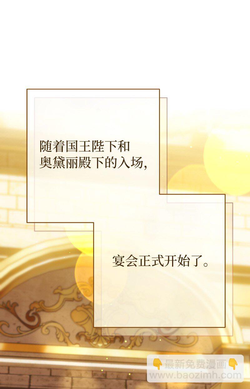 50 暗流涌动(1/3)-第52话