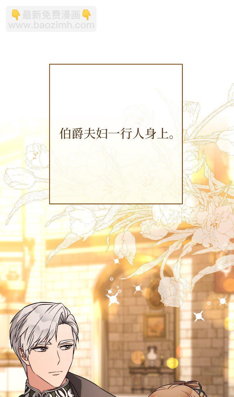 50 暗流涌动(1/3)-第52话