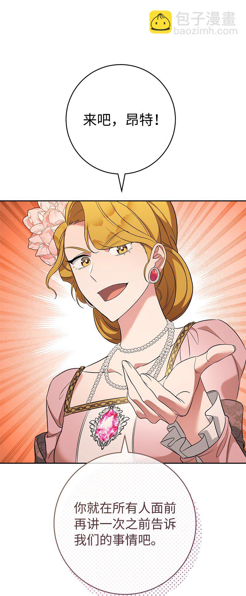 52 顺风顺水(1/2)-第54话