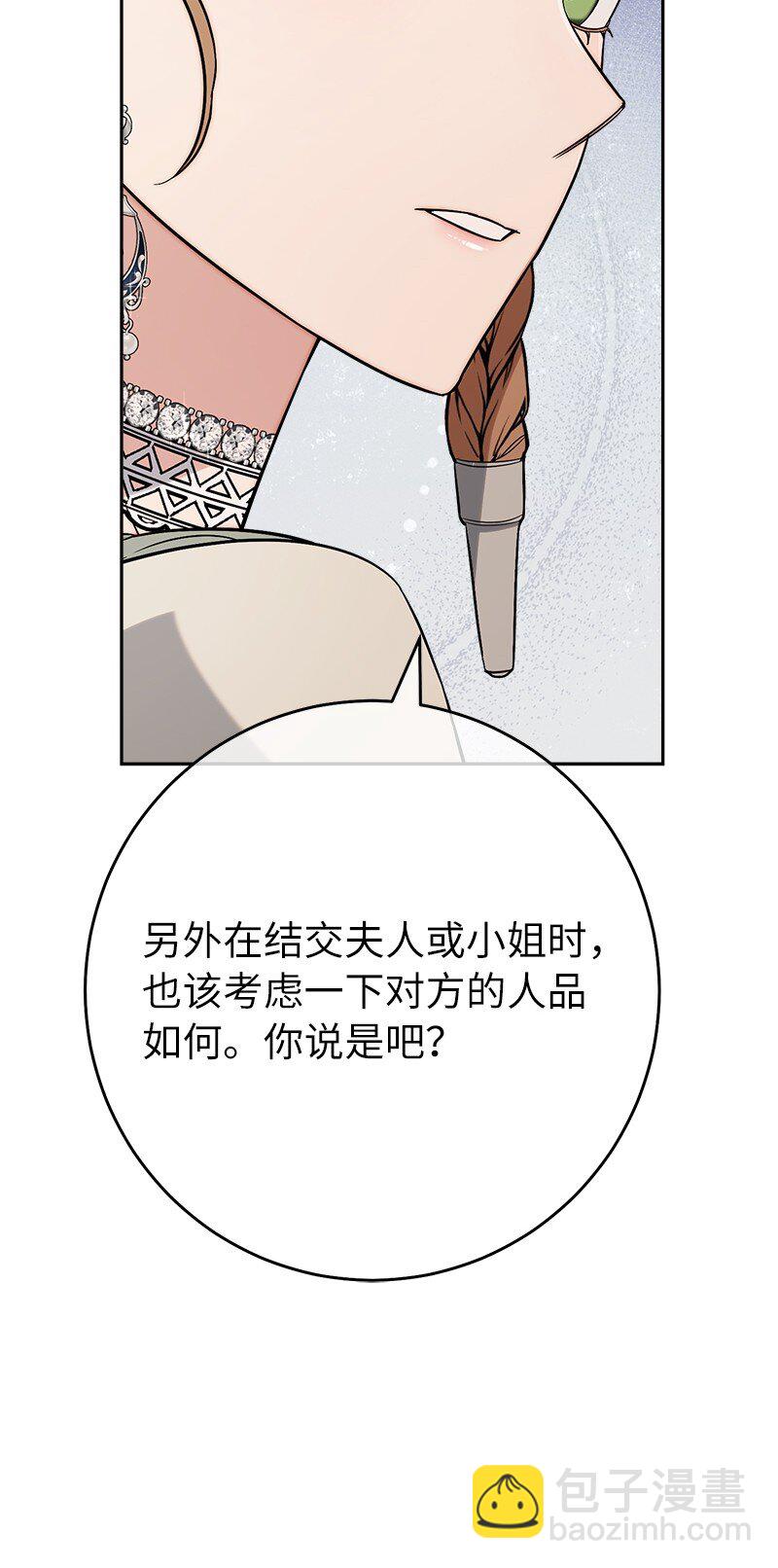 52 顺风顺水(1/2)-第54话