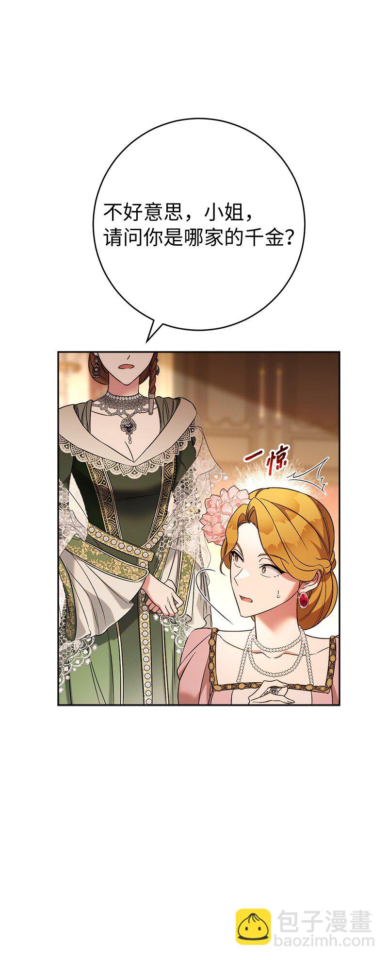 52 顺风顺水(1/2)-第54话