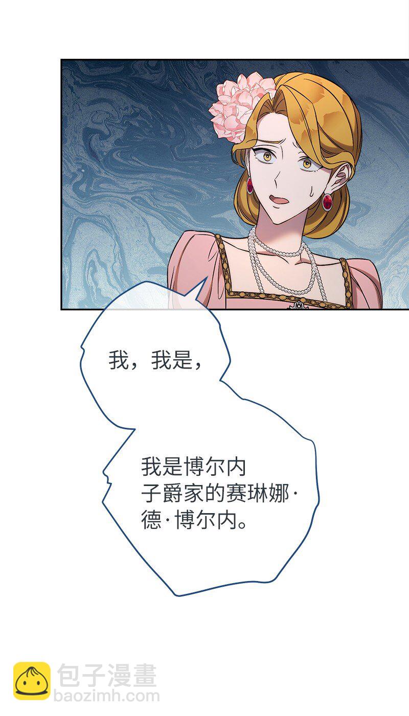 52 顺风顺水(1/2)-第54话