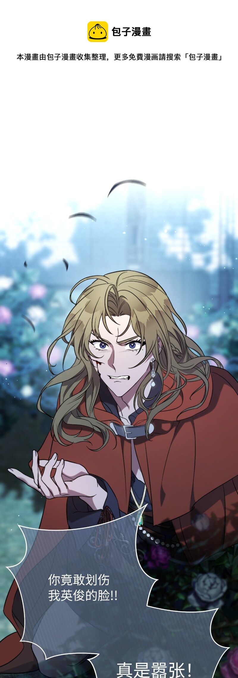 54 爱上我吧(1/3)-第56话