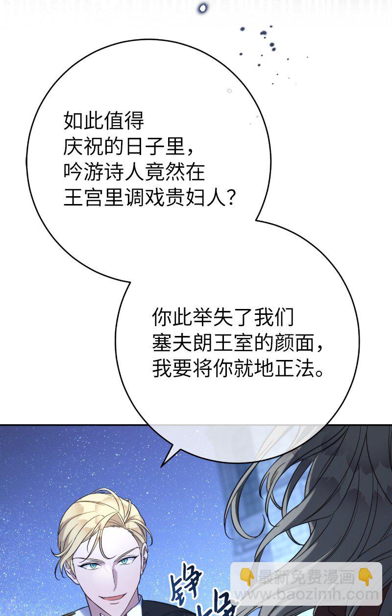 54 爱上我吧(1/3)-第56话