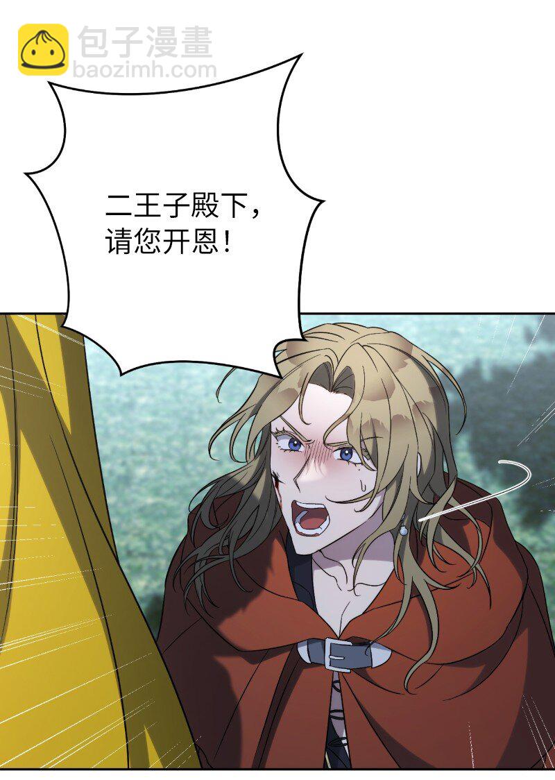 54 爱上我吧(1/3)-第56话