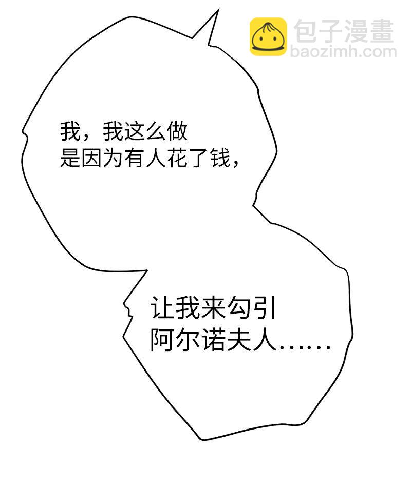 54 爱上我吧(1/3)-第56话