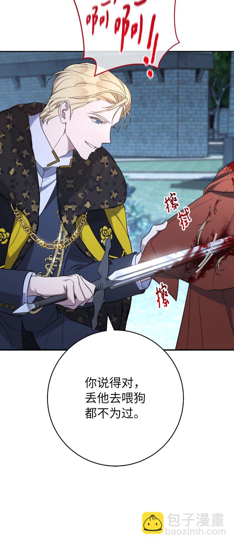 54 爱上我吧(1/3)-第56话