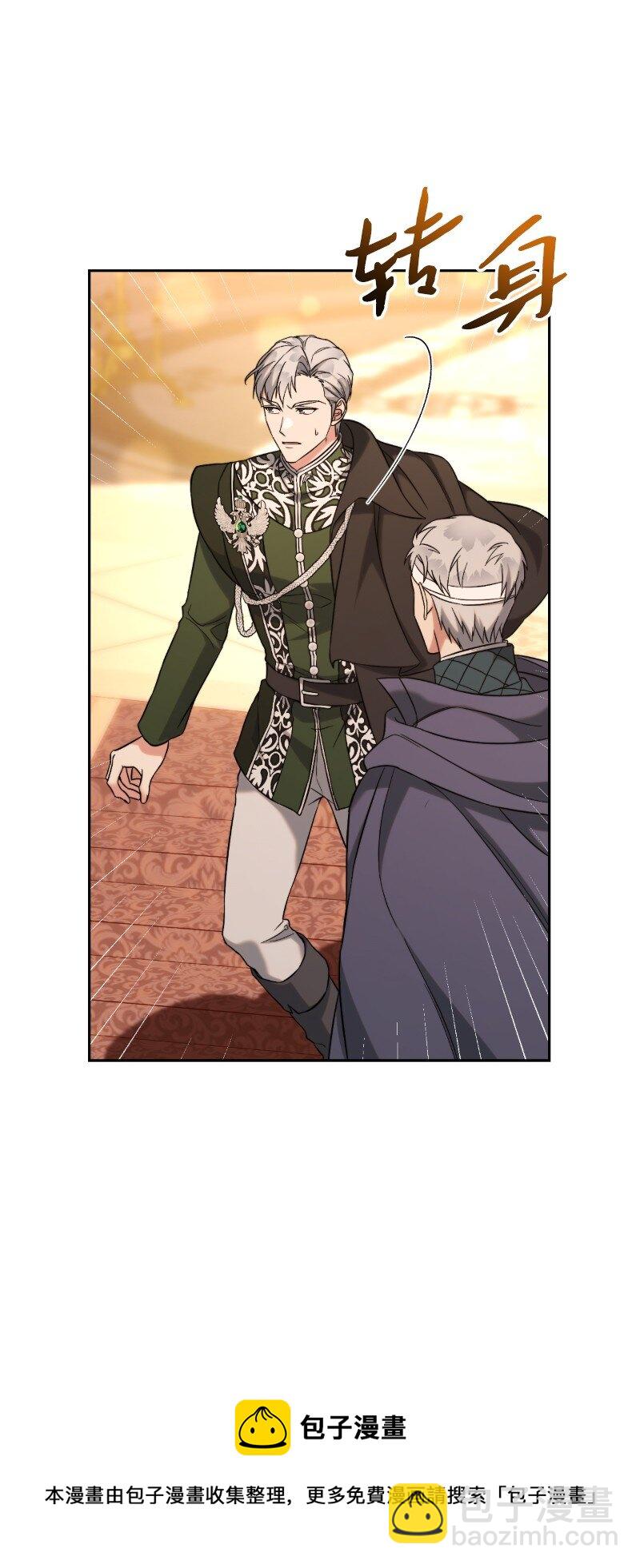 54 爱上我吧(1/3)-第56话