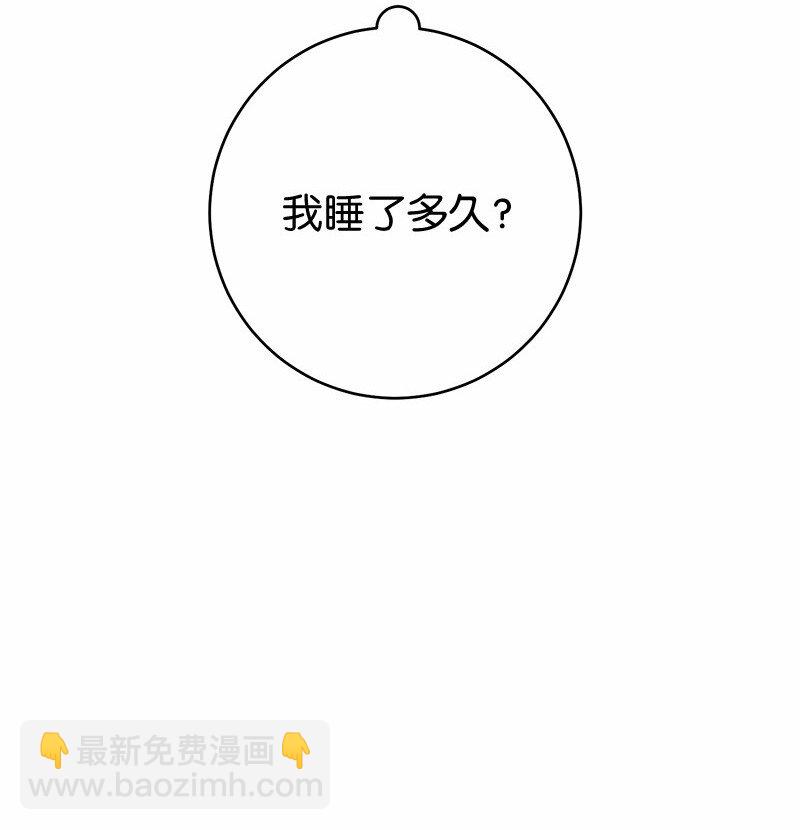 錯把結婚當交易，卻意外的甜蜜？ - 56 劍術老師(2/3) - 1