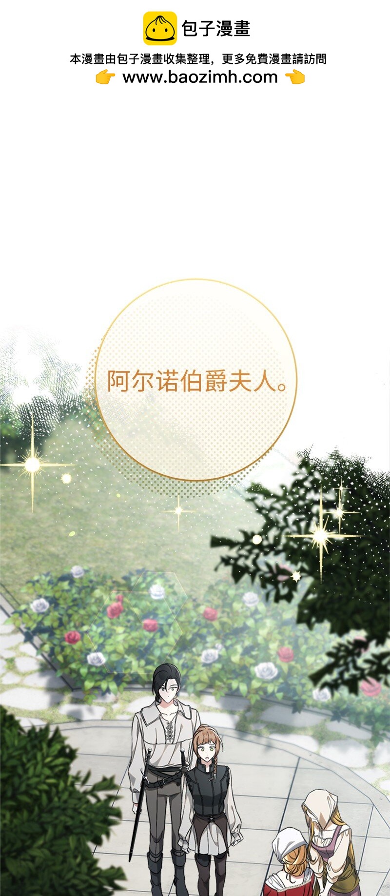 錯把結婚當交易，卻意外的甜蜜？ - 58 勸說父親和哥哥(1/3) - 1