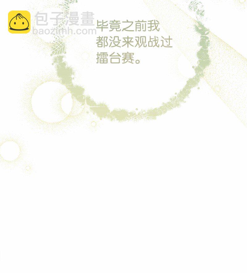 58 劝说父亲和哥哥(1/3)-第60话