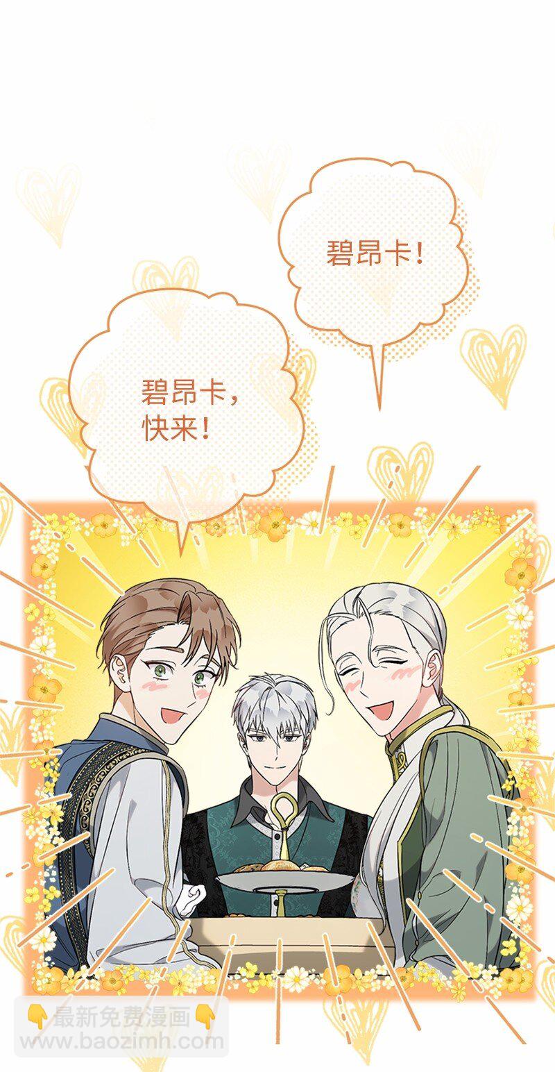 58 劝说父亲和哥哥(1/3)-第60话