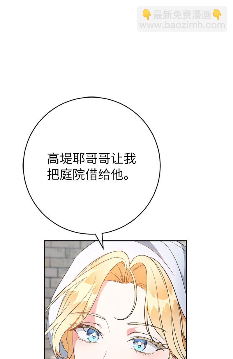 58 劝说父亲和哥哥(1/3)-第60话