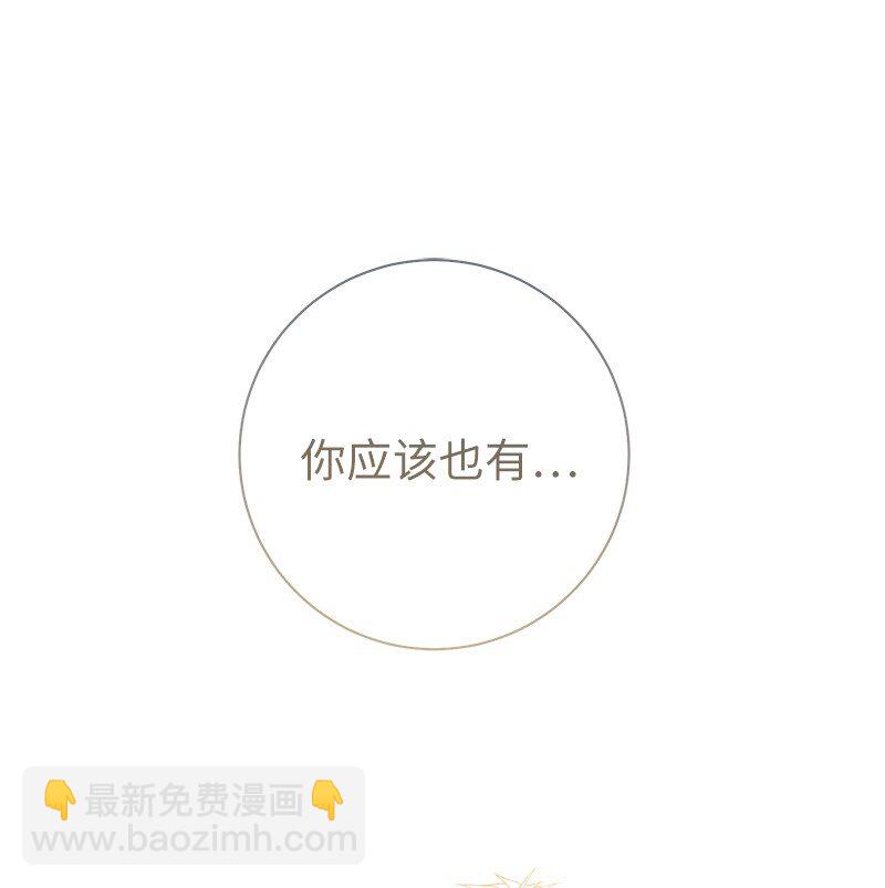 錯把結婚當交易，卻意外的甜蜜？ - 60 神的旨意(1/2) - 8