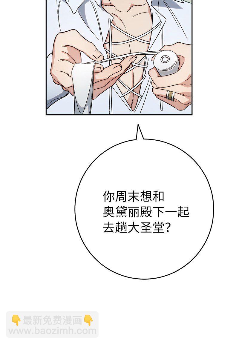 60 神的旨意(1/2)-第62话