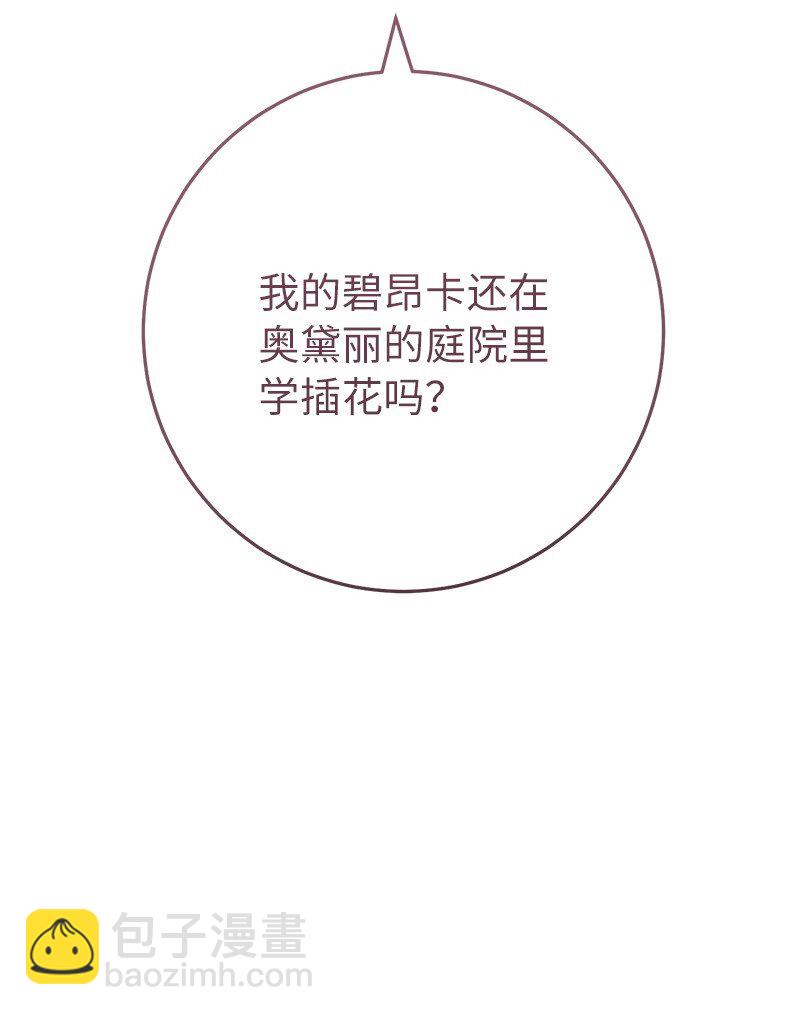 60 神的旨意(1/2)-第62话