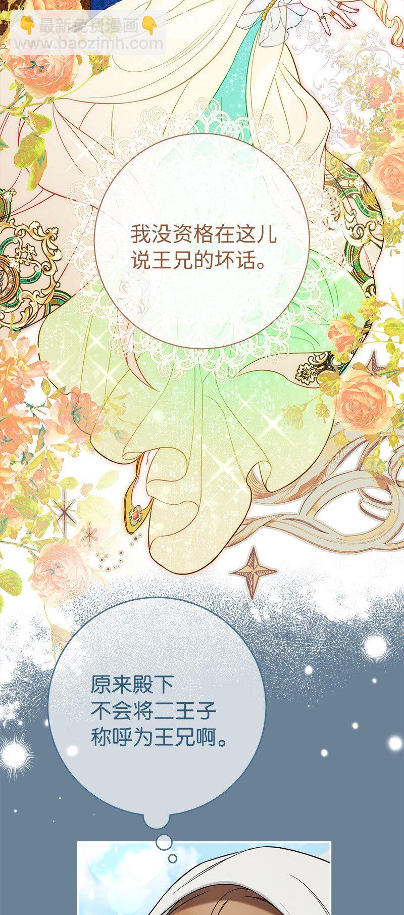 60 神的旨意(1/2)-第62话