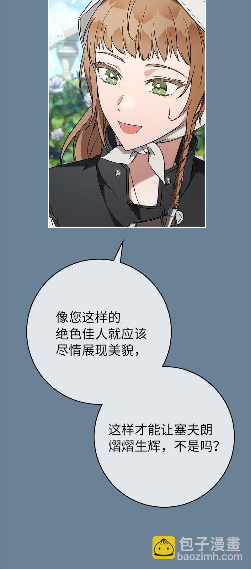 60 神的旨意(1/2)-第62话