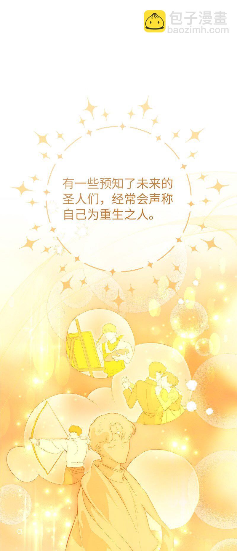 62 圣人(1/3)-第64话