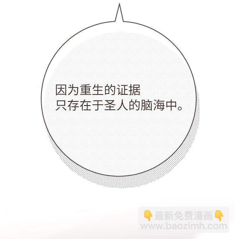 62 圣人(1/3)-第64话