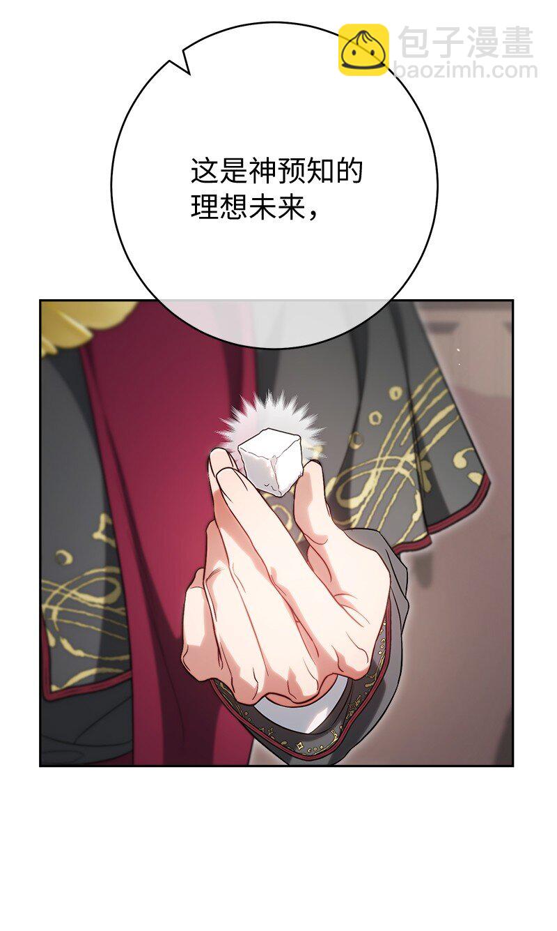 62 圣人(1/3)-第64话