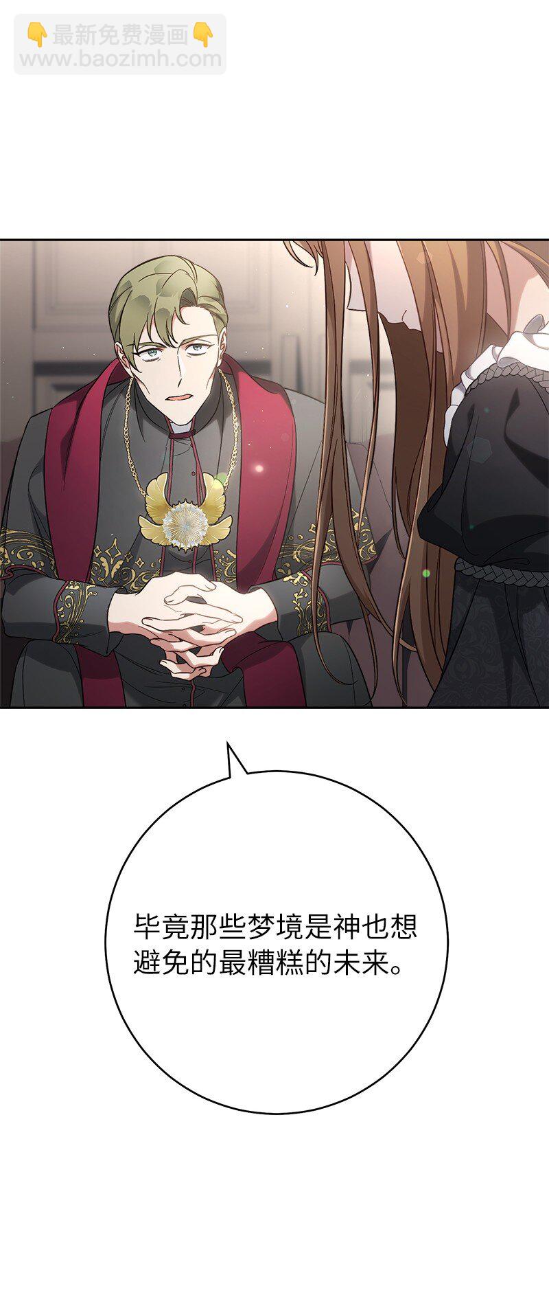 62 圣人(1/3)-第64话