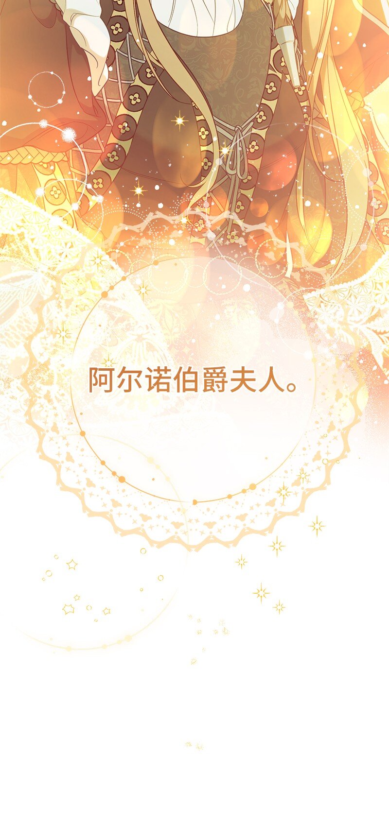 62 圣人(1/3)-第64话