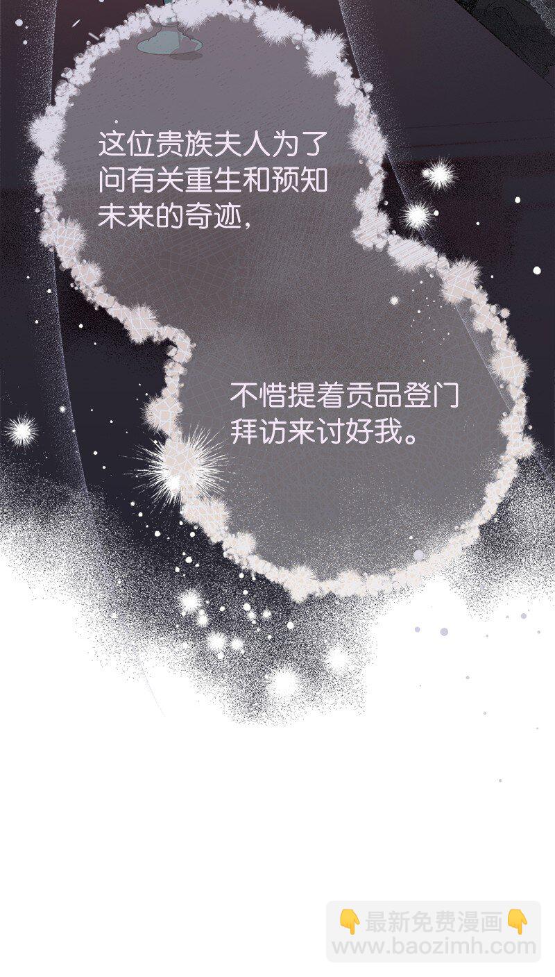 62 圣人(1/3)-第64话