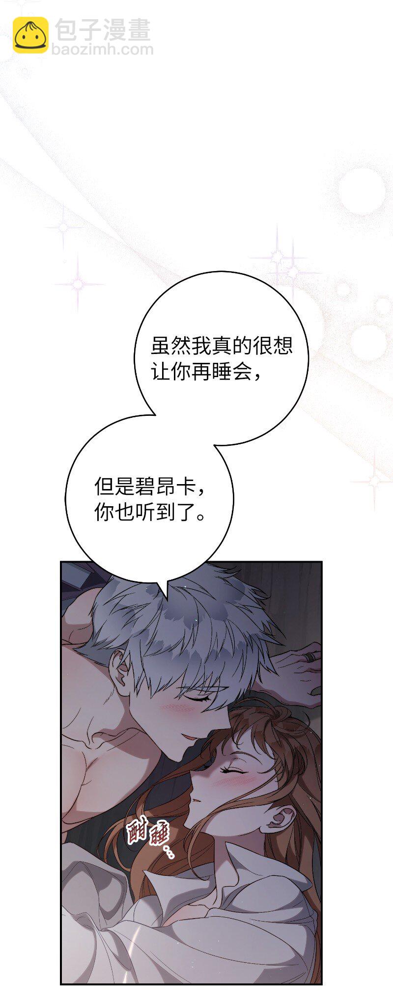 64 琴瑟和鸣(1/2)-第66话