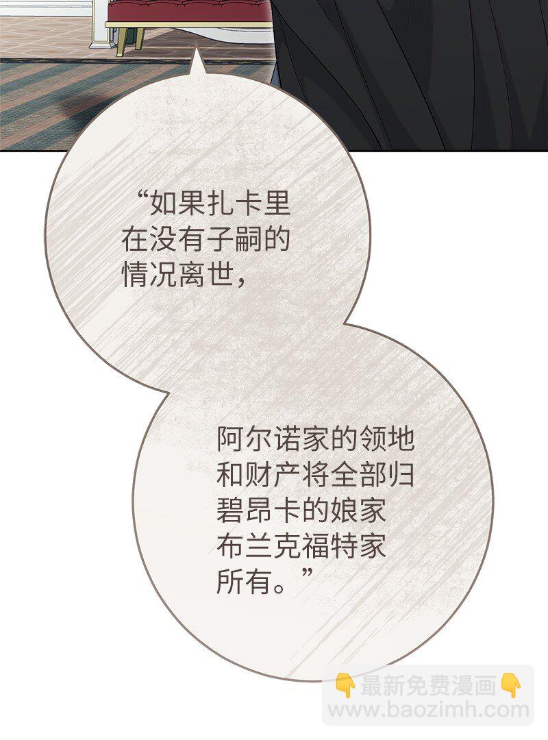 66 噩耗(1/3)-第68话