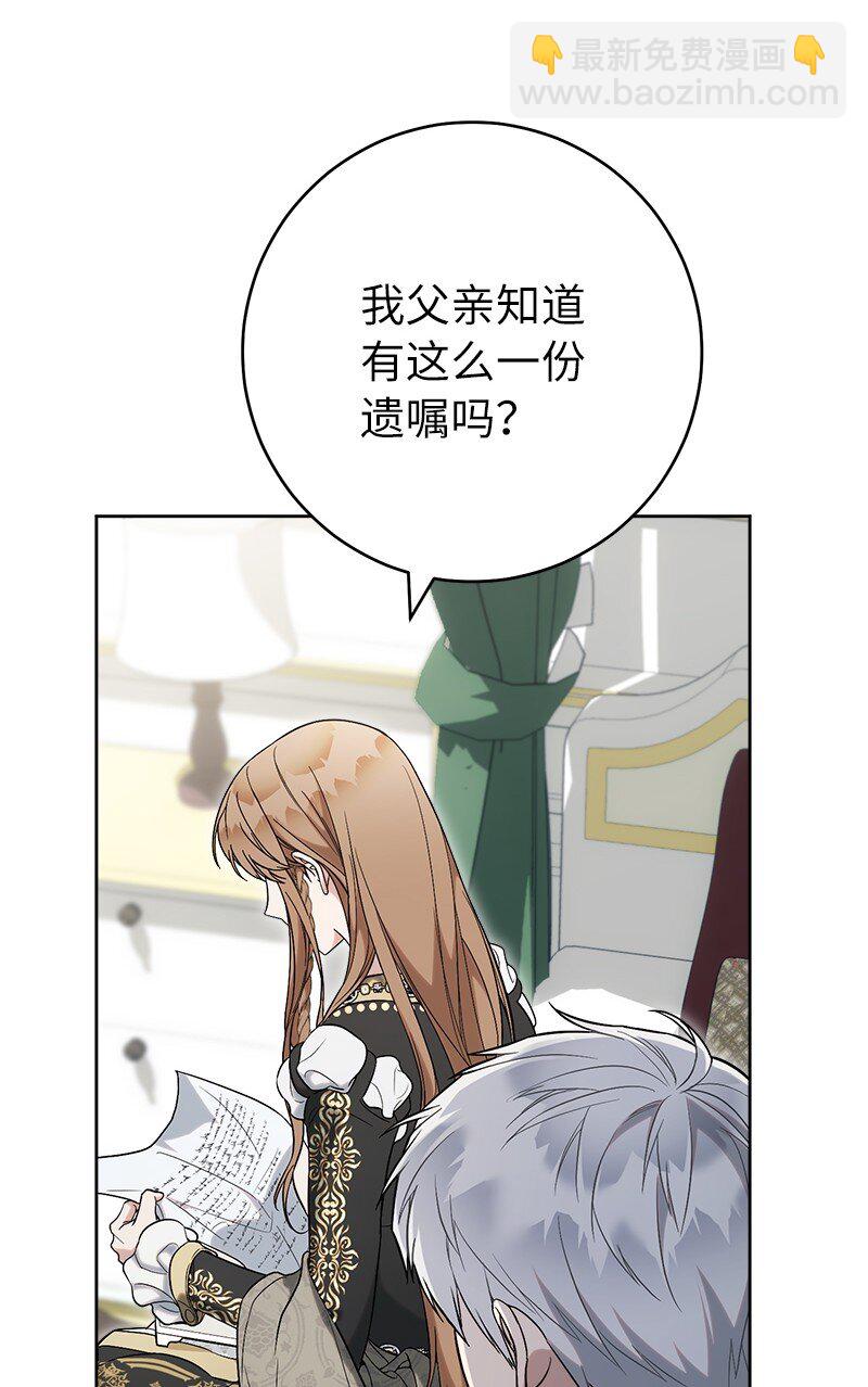 66 噩耗(1/3)-第68话