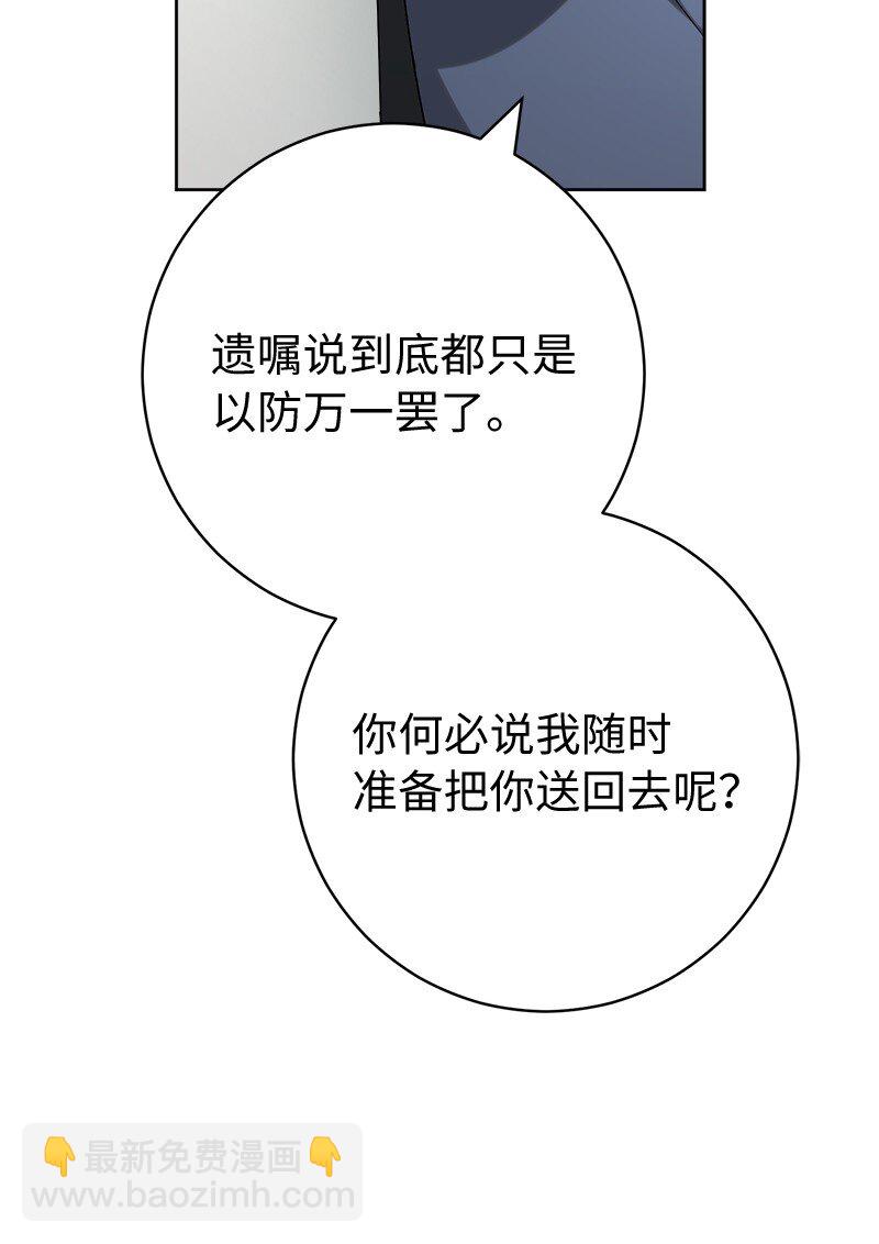 66 噩耗(1/3)-第68话