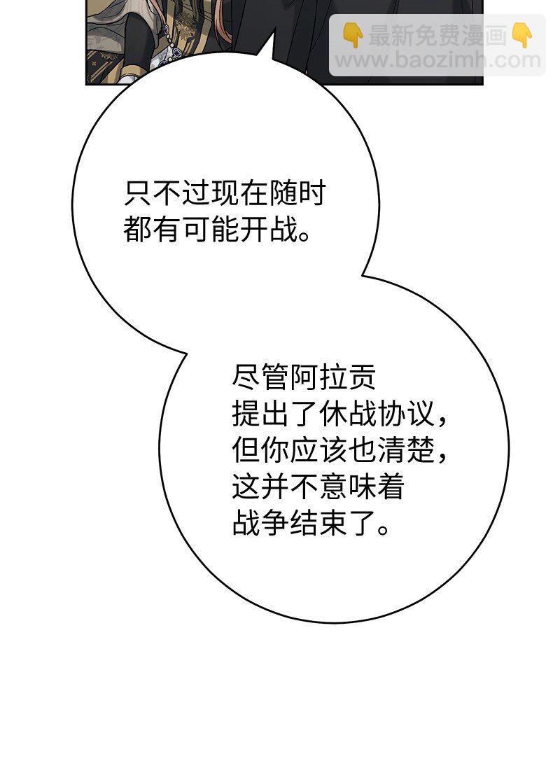 66 噩耗(1/3)-第68话