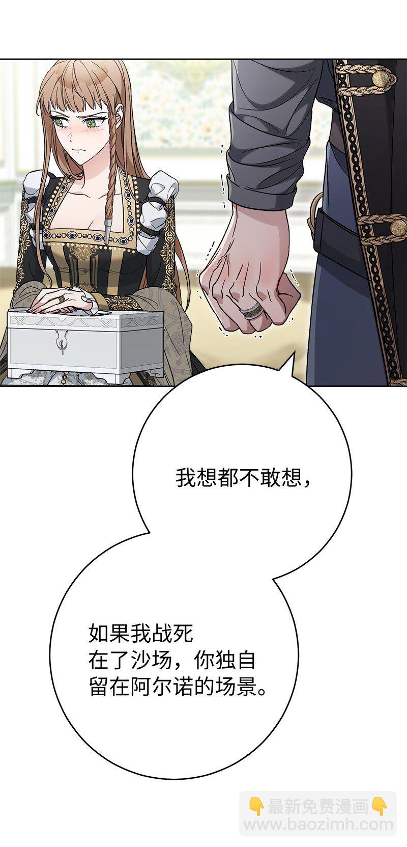 66 噩耗(1/3)-第68话