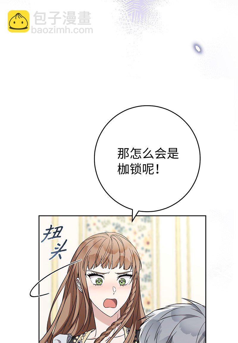 66 噩耗(1/3)-第68话