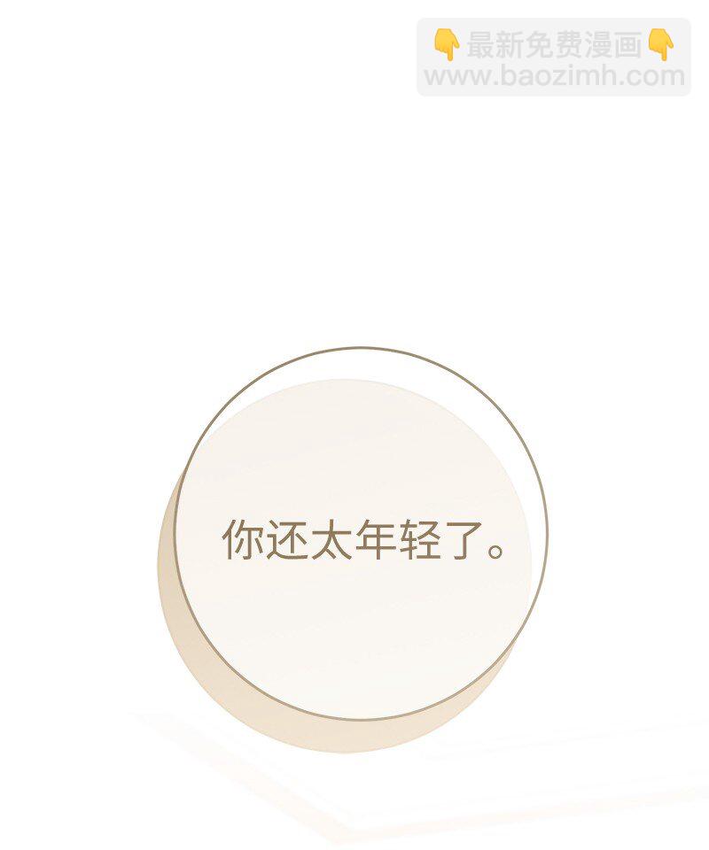 66 噩耗(1/3)-第68话