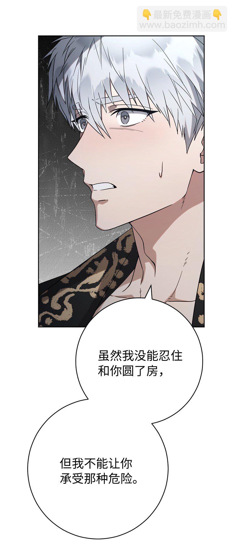 66 噩耗(1/3)-第68话