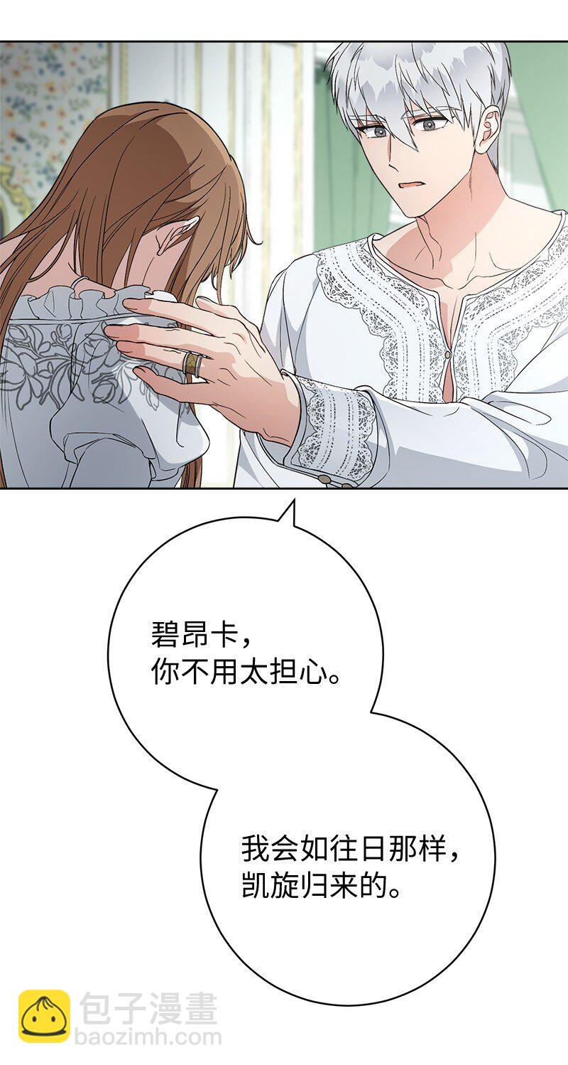 68 他的决心(1/3)-第70话