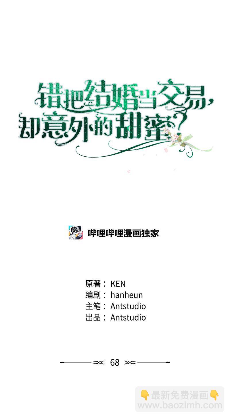 68 他的决心(1/3)-第70话