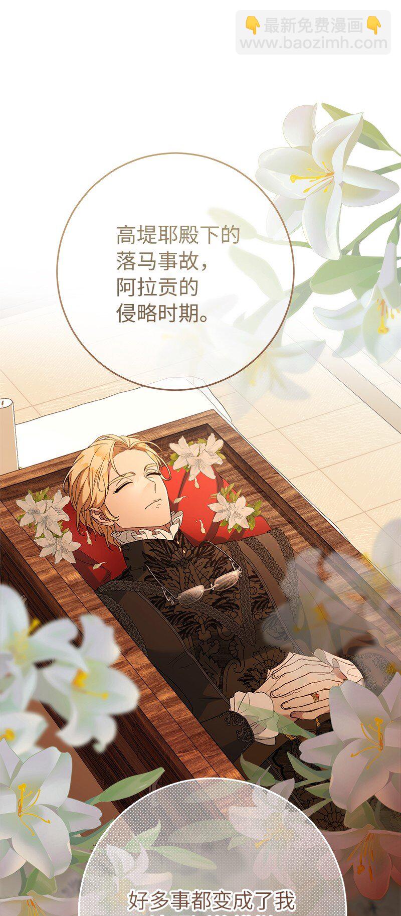 68 他的决心(1/3)-第70话