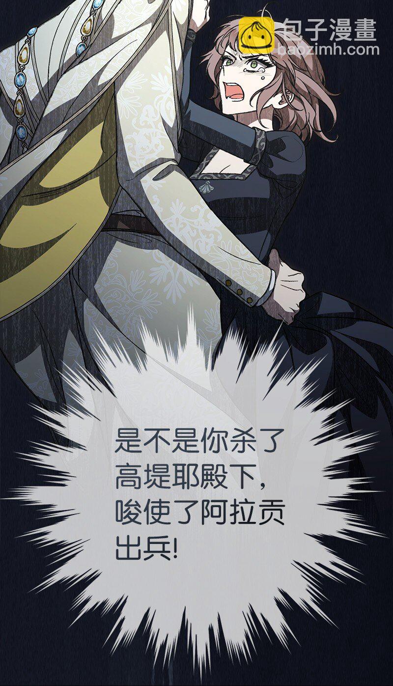 68 他的决心(1/3)-第70话