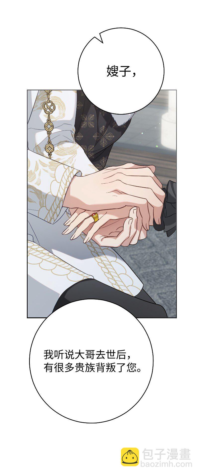 70 令人意外的援军(1/3)-第72话