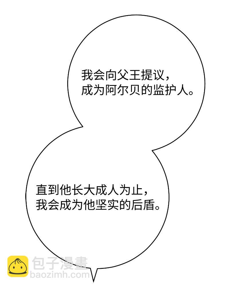 70 令人意外的援军(1/3)-第72话