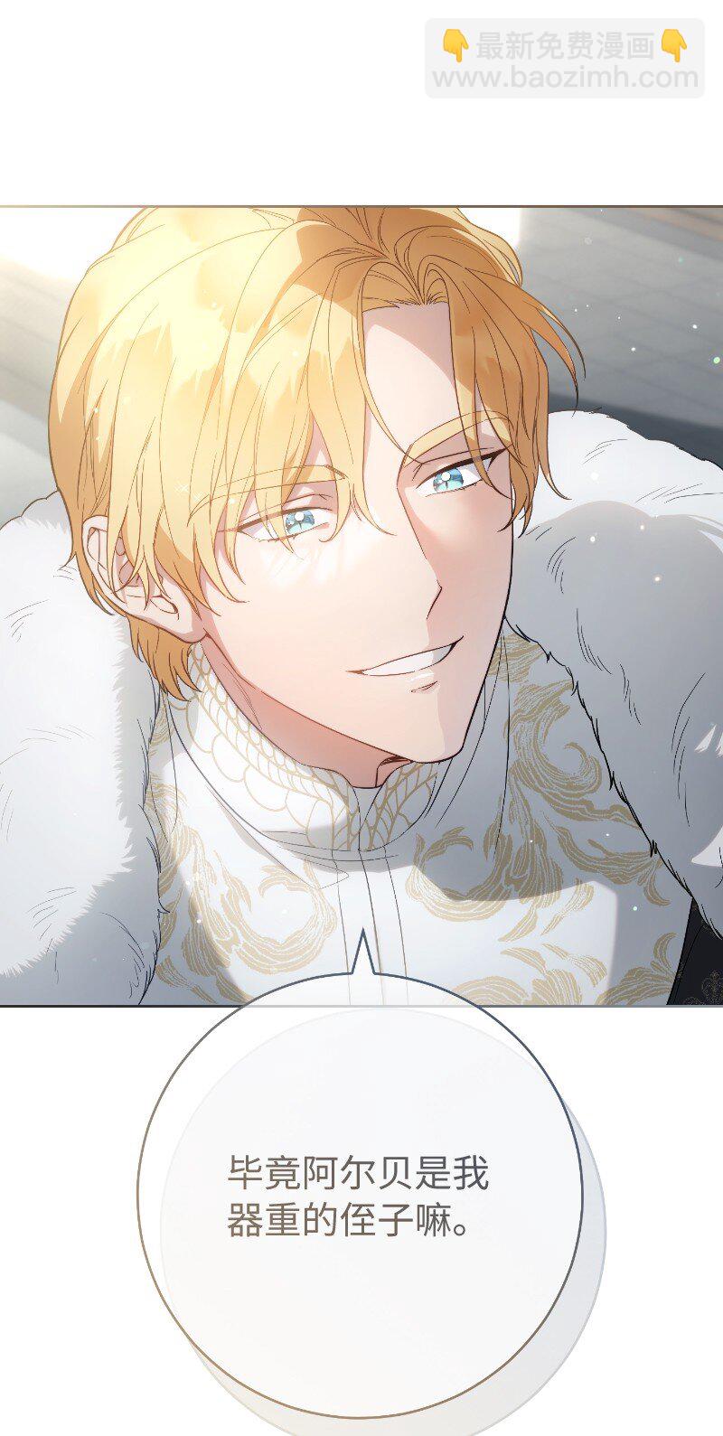 70 令人意外的援军(1/3)-第72话