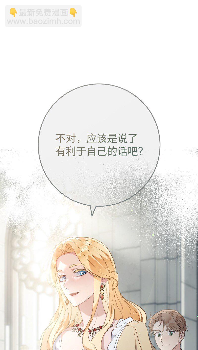 70 令人意外的援军(1/3)-第72话