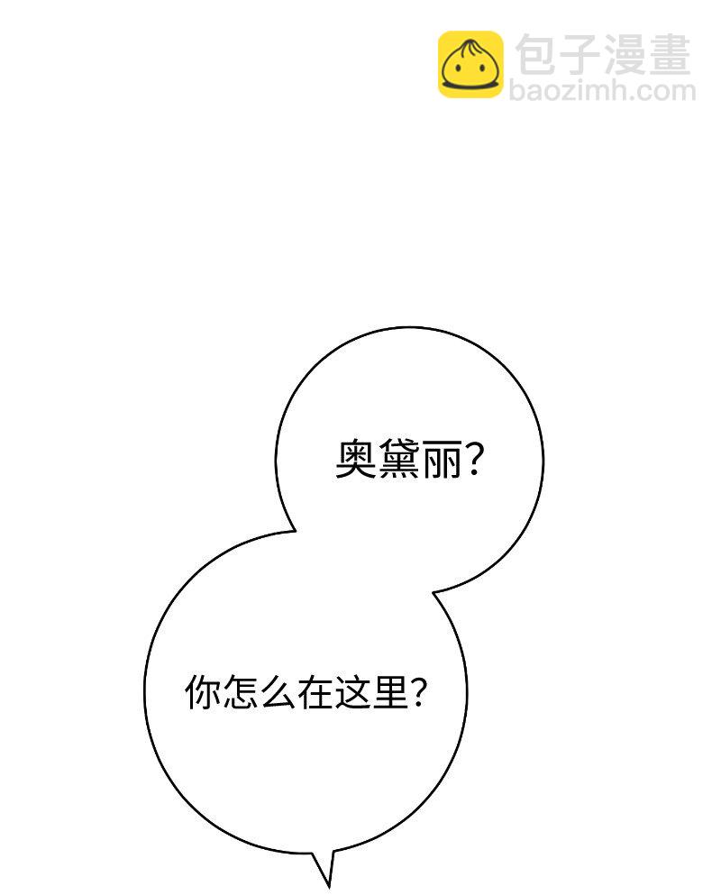 70 令人意外的援军(1/3)-第72话