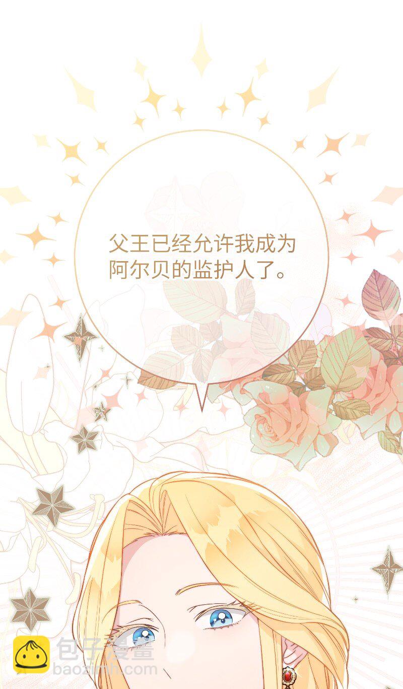 70 令人意外的援军(1/3)-第72话