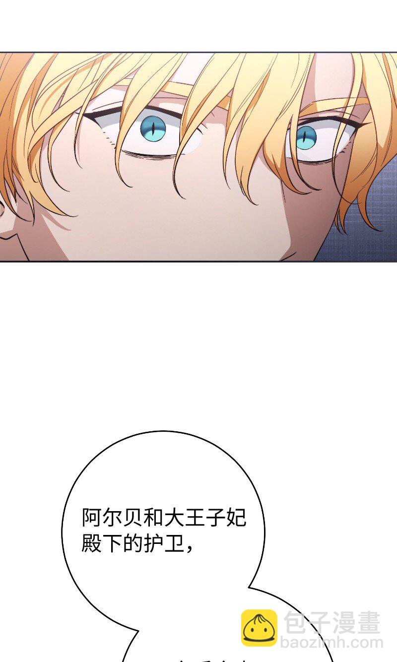 70 令人意外的援军(1/3)-第72话