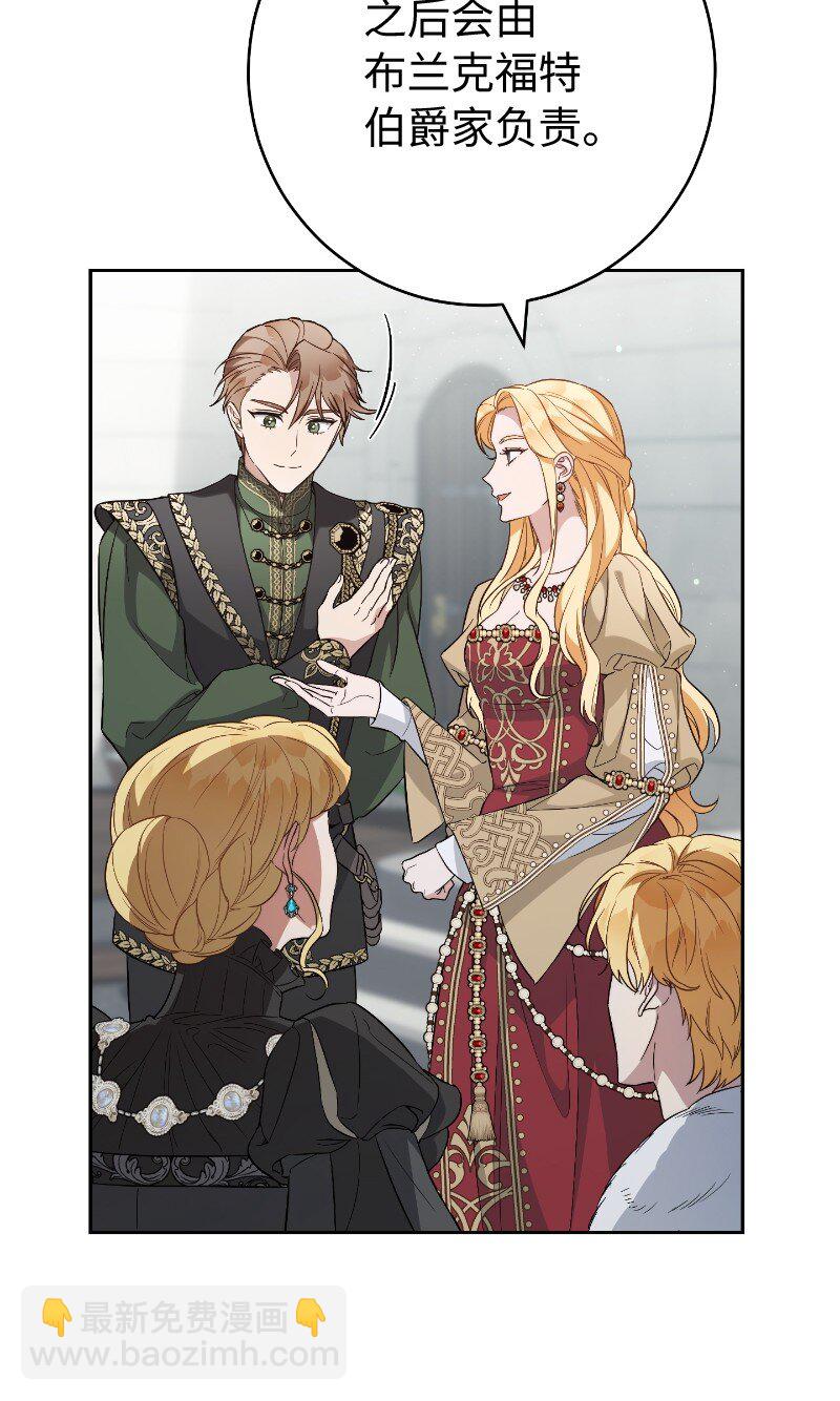 70 令人意外的援军(1/3)-第72话